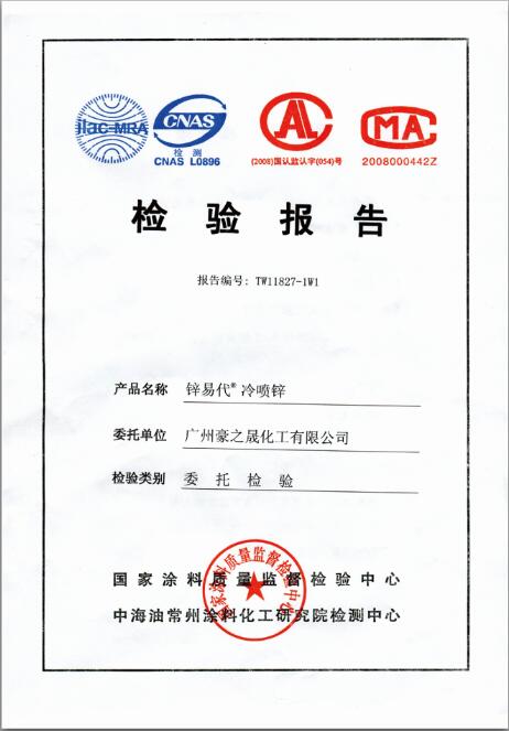 CERTIFICATION 6